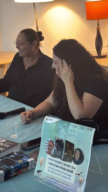 ערב מהנה שהתקיים בספרייה עם הסופרות שרון צוהר ולינדה מזרחי
