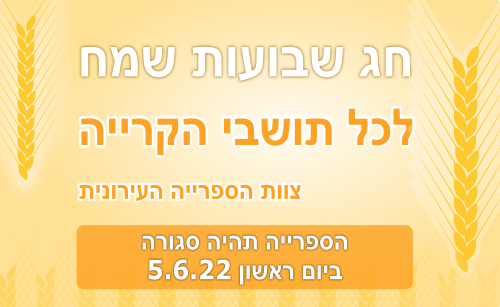 happy shavuot pentacost 42p sm500